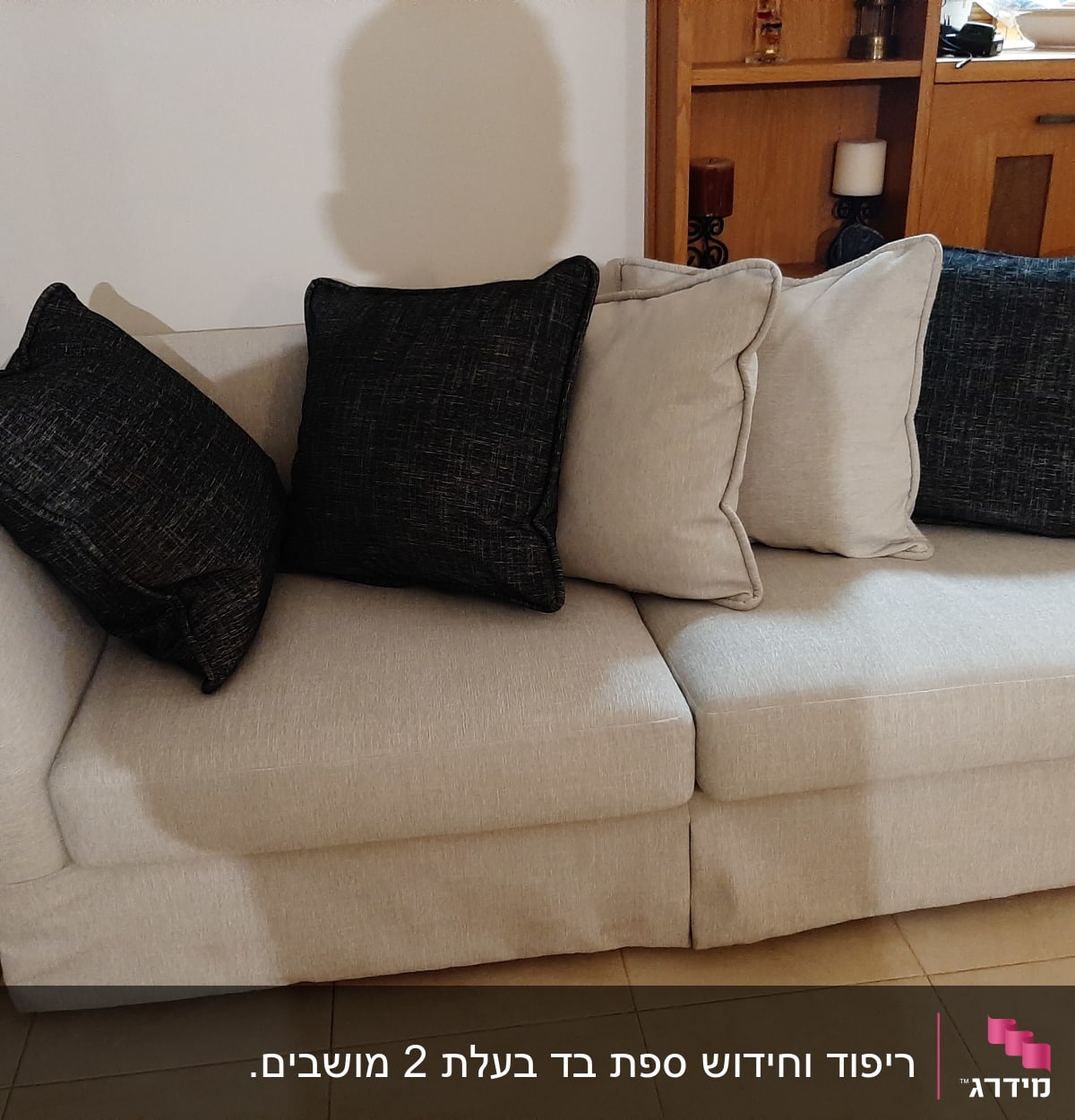 ספה עם כריות בצבעים כהים ובהירים